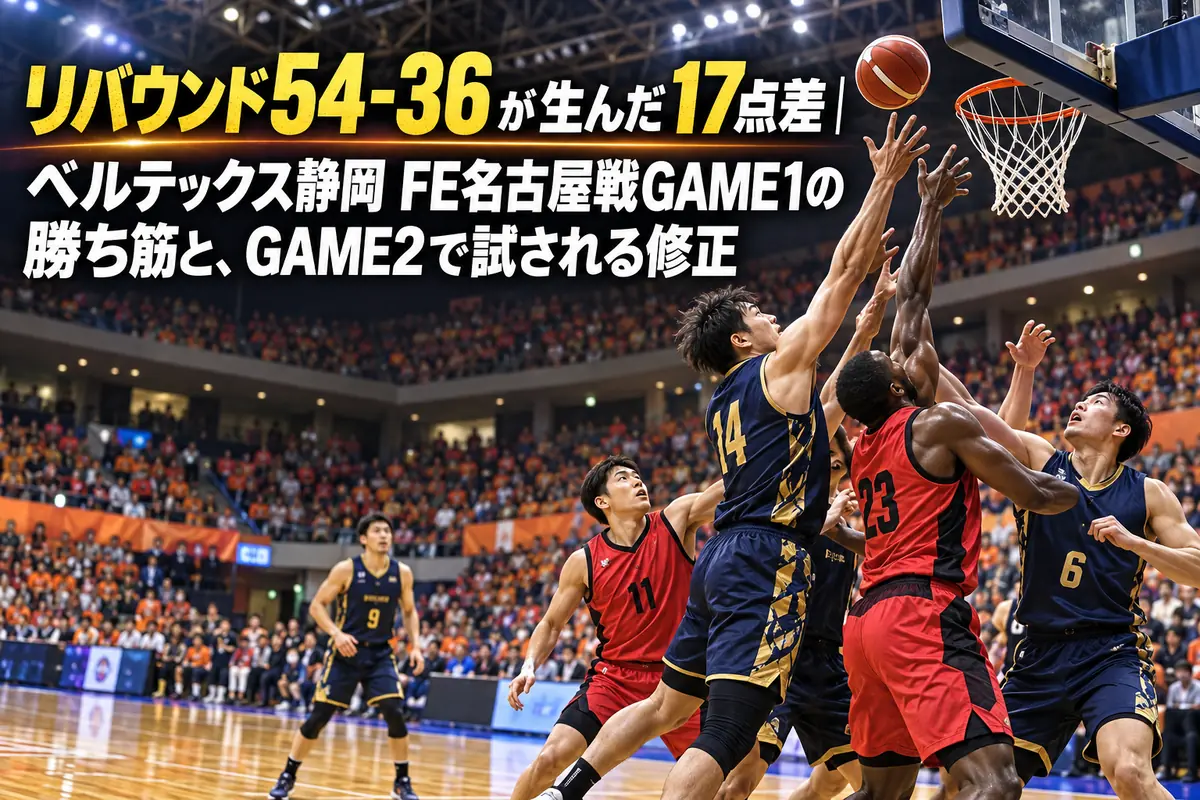 リバウンドを争う選手たちと満員のアリーナを写したバスケットボールの試合風景。
