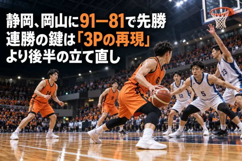 オレンジのユニフォームの選手が相手守備に対して攻撃を組み立てるバスケットボールのイメージ。